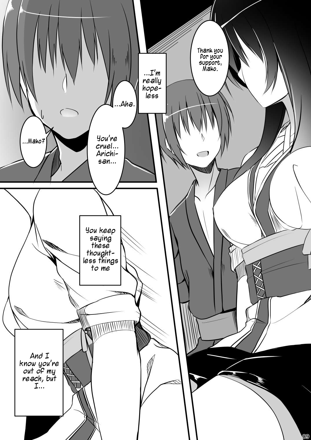 [casis-kabosu (Aria.)] Love Me Just One Night (Senren * Banka) [English] [#visualnoveltalk] [Digital] page 8 full