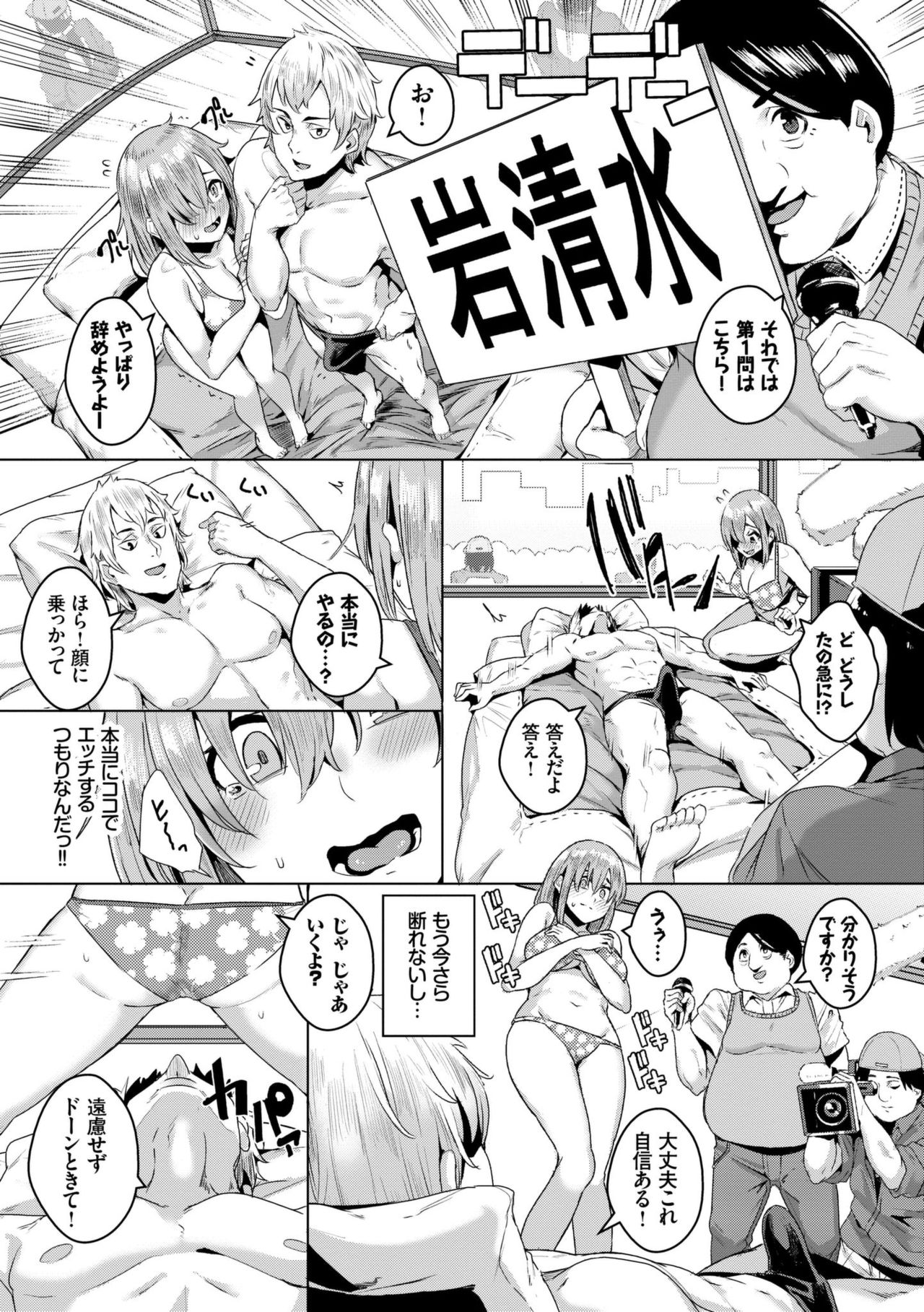 [yumoteliuce] Bikkuri Pakopako! - Paco Paco Amazing! [Digital] page 33 full