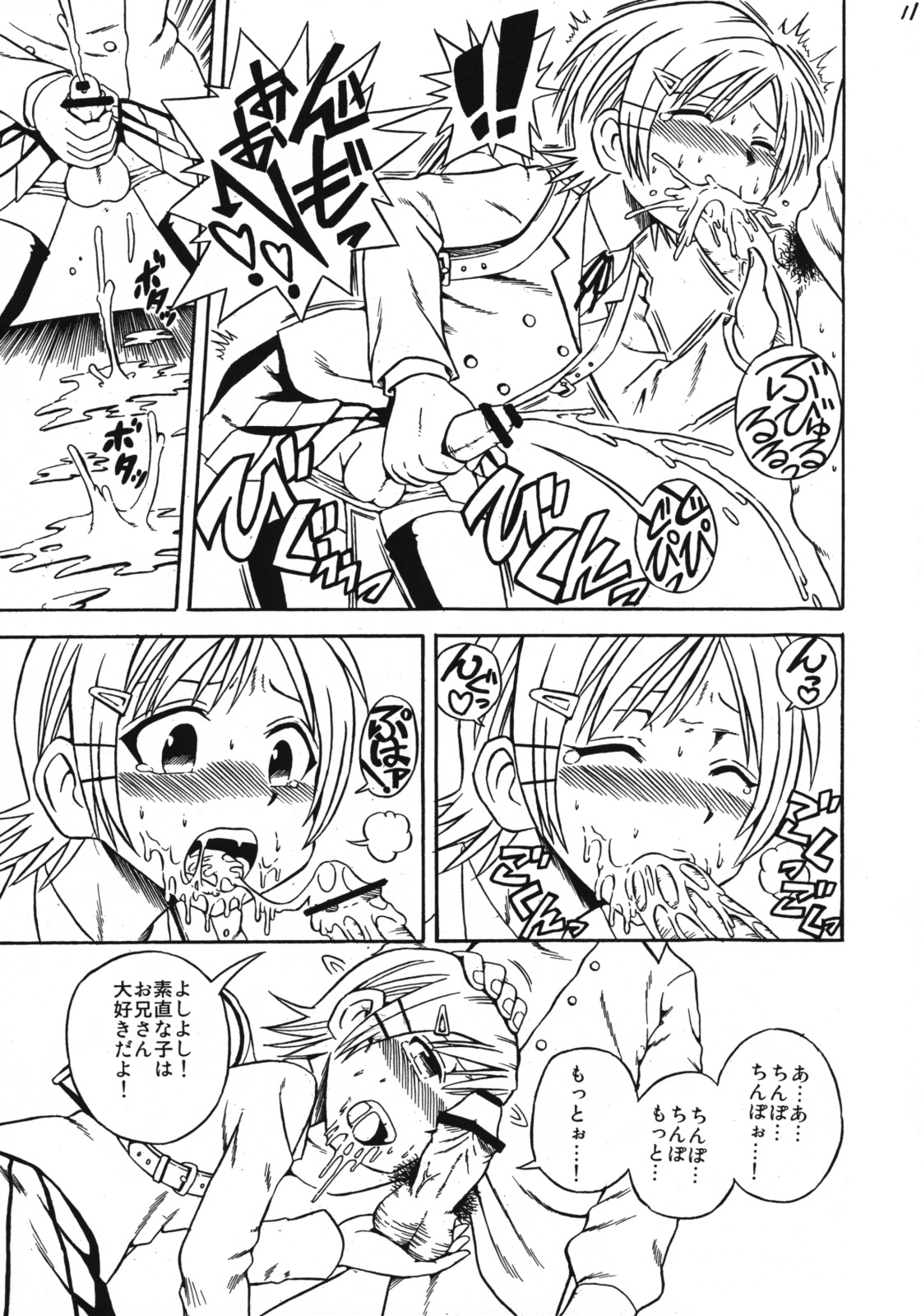 [Chou Chemical Gakuen Z (Shiawase Ninaru, Yoshikazu Yosage)] Mako-chan no Ice Cream (Minami-ke) page 10 full