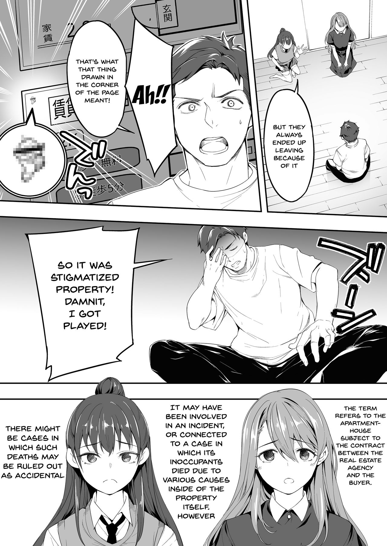 [STUDIO HUAN (Raidon)] Ore dake ga Sawareru Futago [English] [Doujins.com] page 19 full