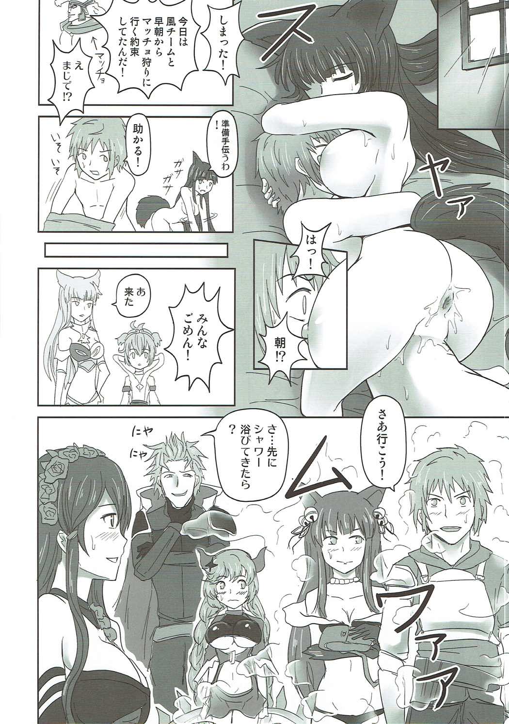 (C92) [Sagittarius (Shown)] Yuel no Ana (Granblue Fantasy) page 17 full