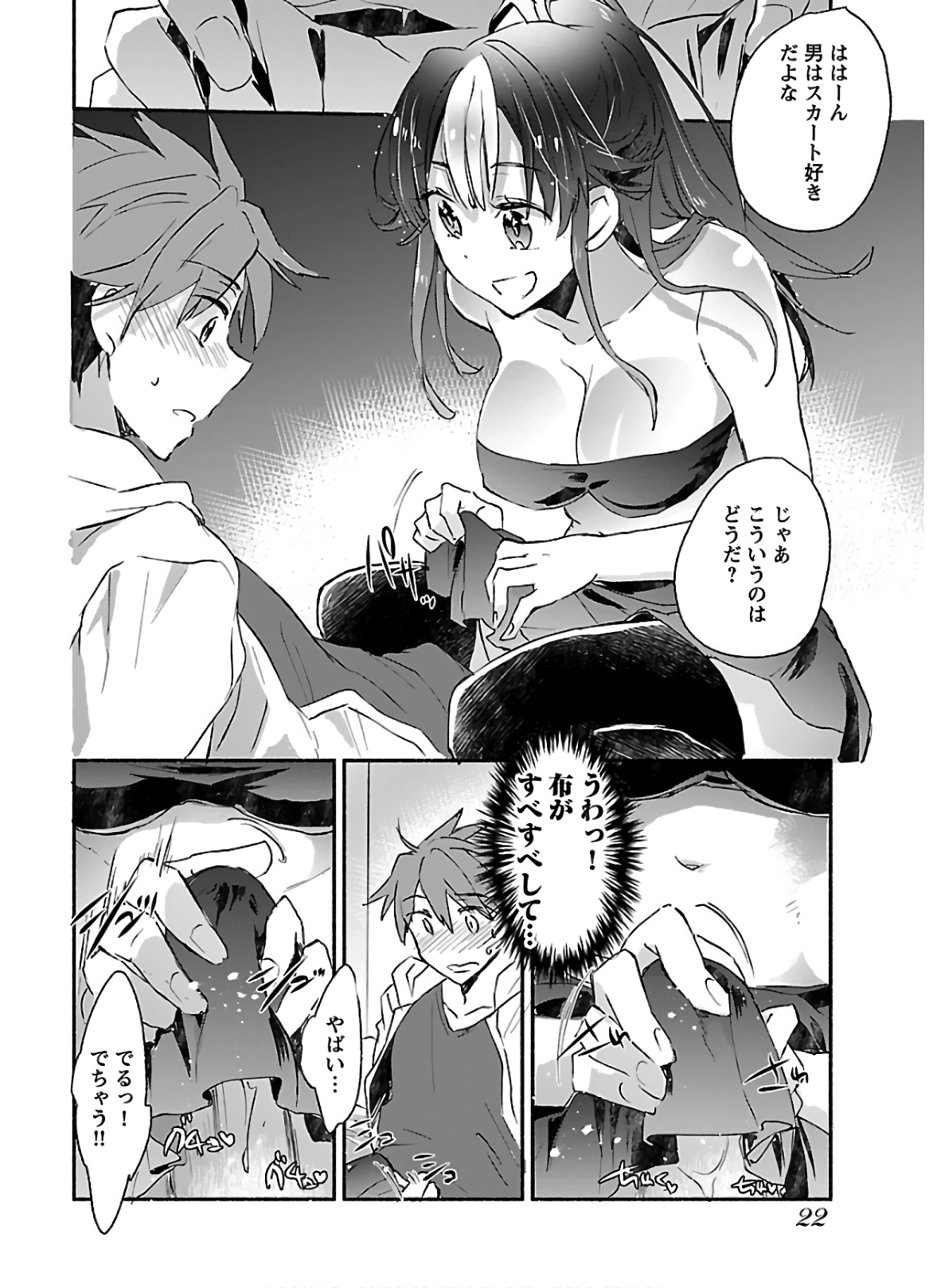 [James Hotate] Yankii musume ni natsukarete kotoshi mo juken ni shippai shisou desu vol.2 page 24 full