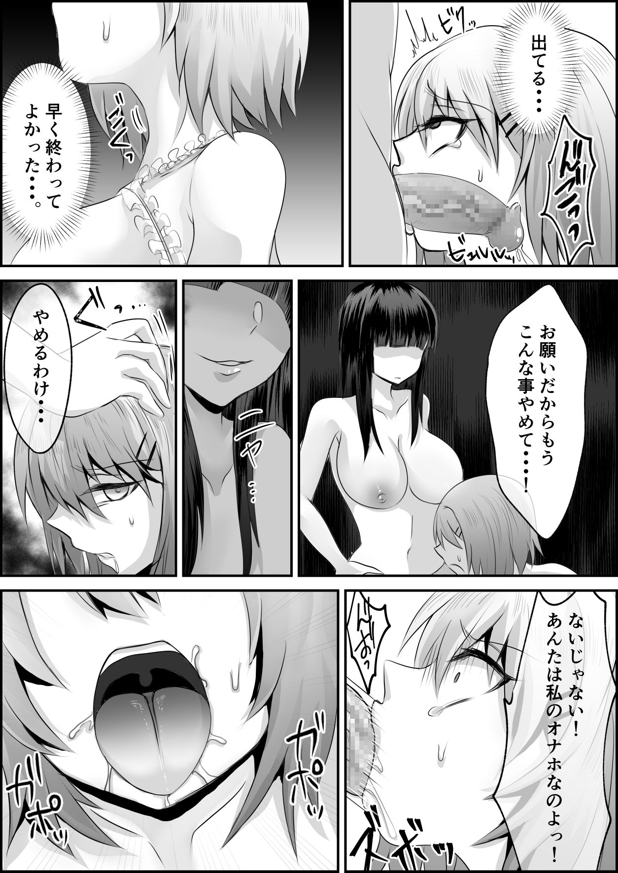 [Shounan no Tamasu] ふたなり妹に使われる姉 page 4 full