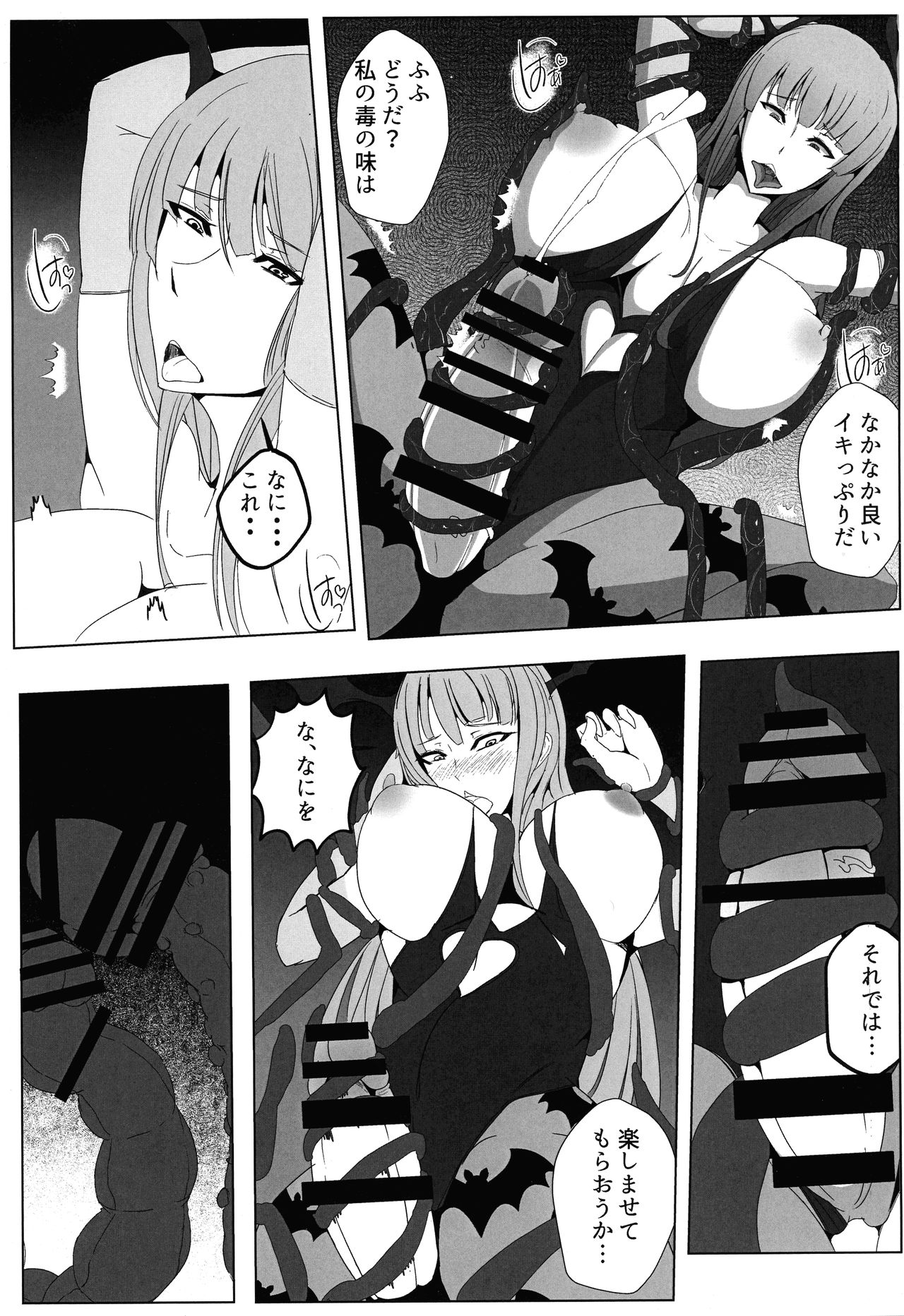 (Futaket 13) [Sake Tanuki no Kakushikura (Sake Tanuki)] Manekarezaru mono (Darkstalkers) page 9 full