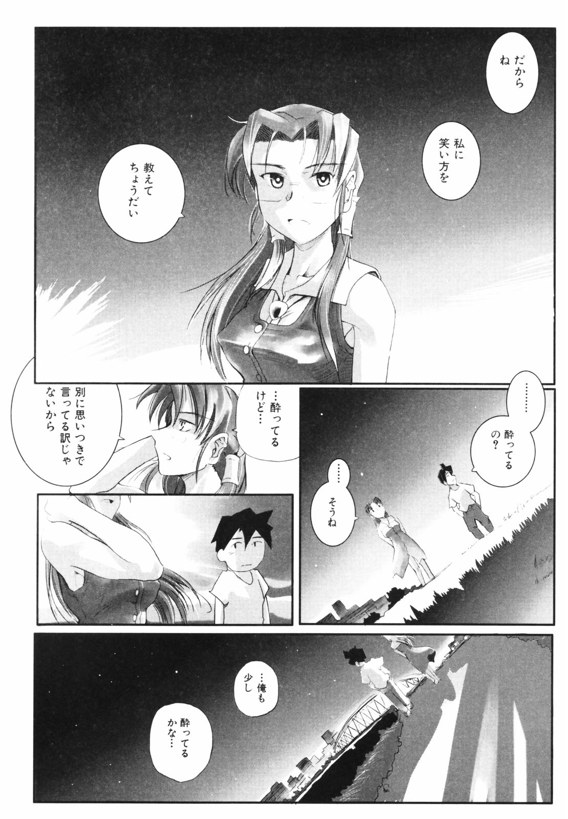 [Kirie Masanobu] Leviathan page 38 full