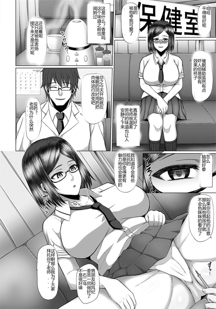 [Inoue Nanaki] Joushiki Kaihen! Saimin Kuro Ochi Iinchou (ANGEL Club 2017-06) [Chinese] [Digital] page 2 full