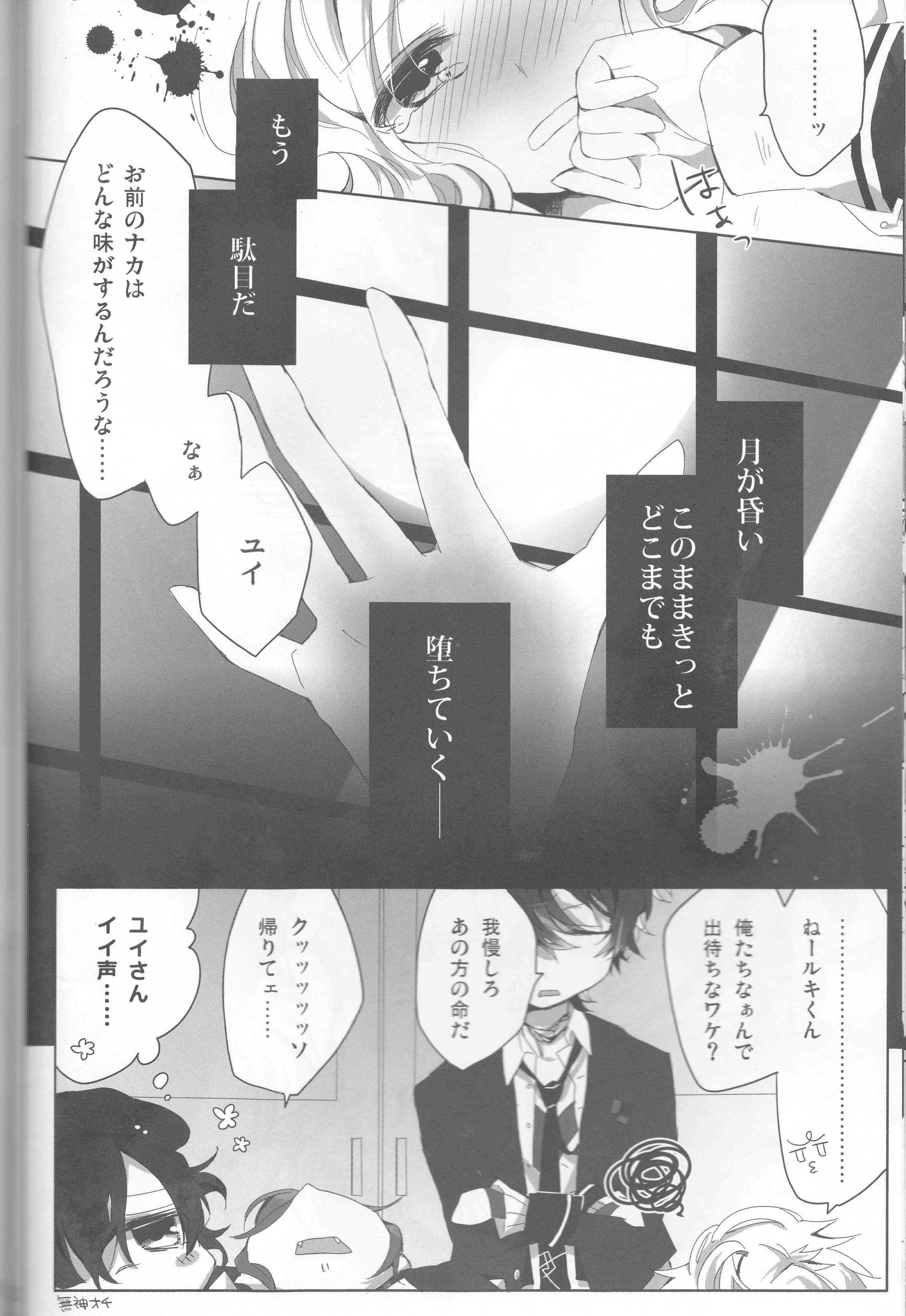 (C86) [TUBEROSE (Satsuki Hina, Mio Serio)] LOVELUST (DIABOLIK LOVERS) [Incomplete] page 41 full