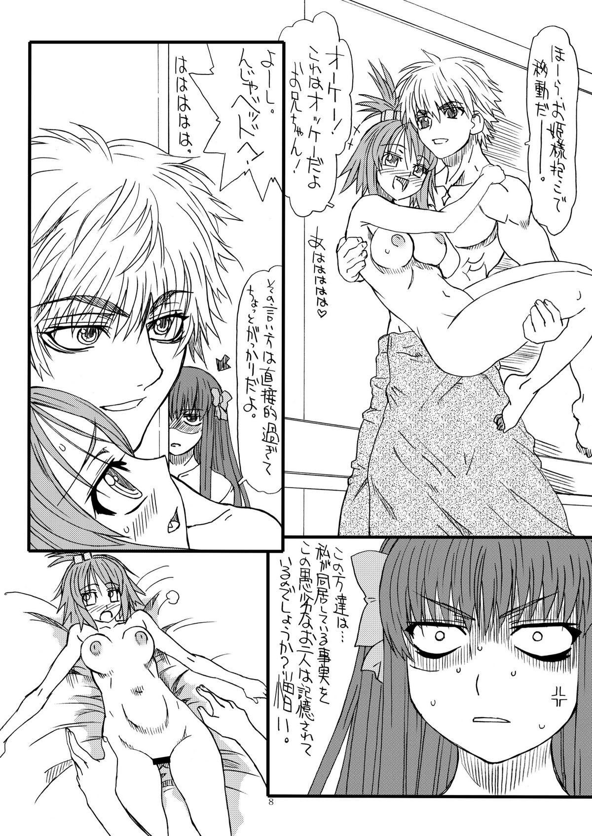 [Power Slide (Uttorikun)] Dream Nigou (Dream C Club) [Digital] page 8 full