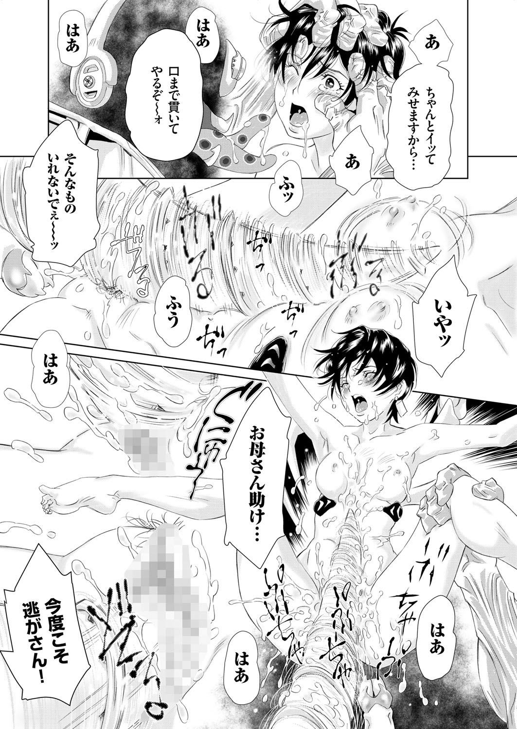 comic KURiBERON 2015-10 Vol. 36 page 20 full