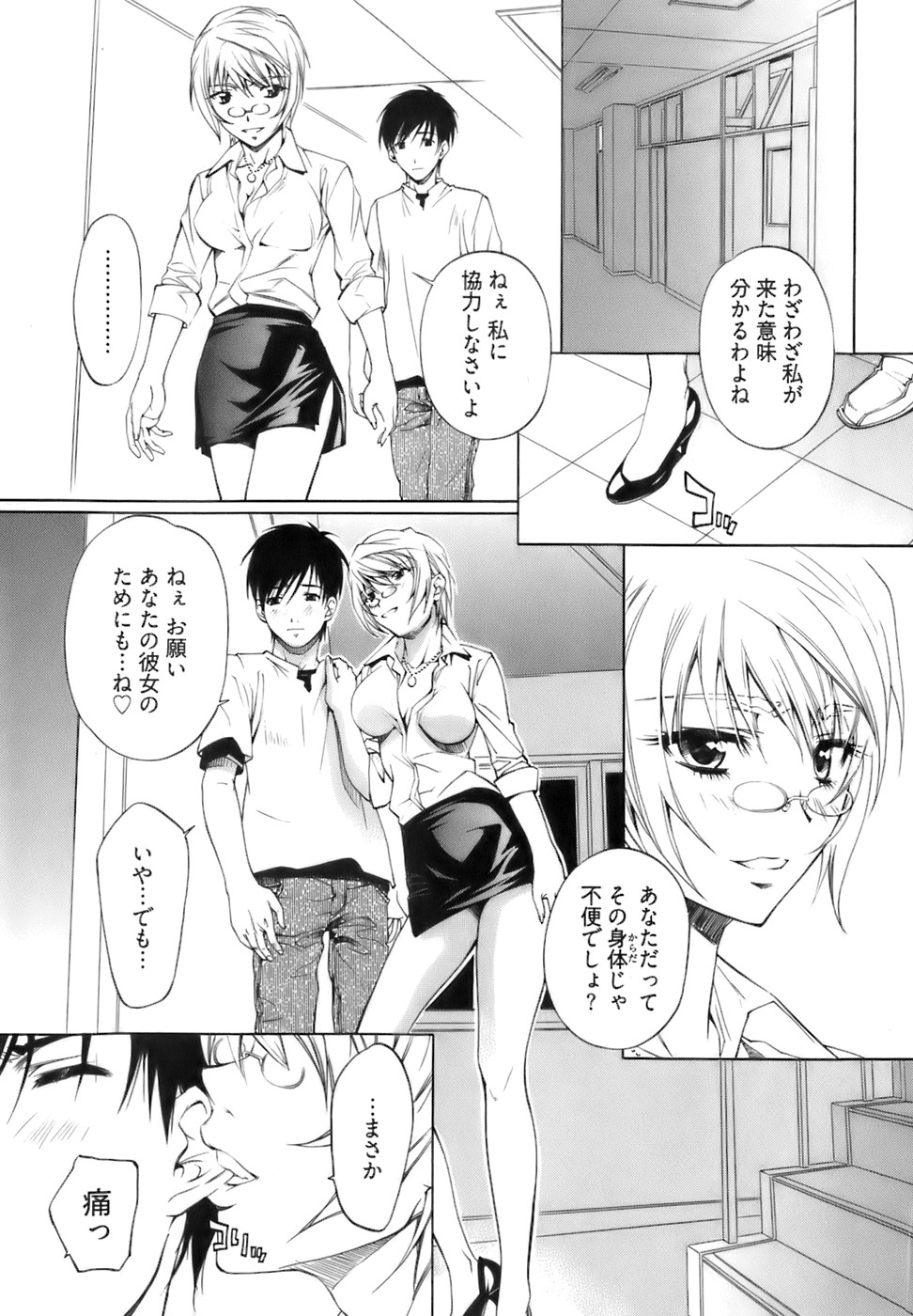 [Nakamura Uzuki] Fujun Isei Kouyuu 1 page 154 full