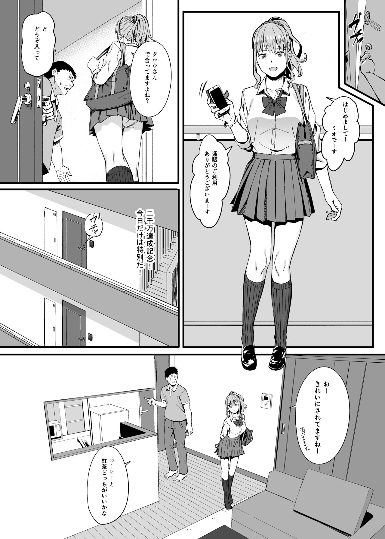 [Black Note (Ashizuki)] Gomu Kaimasen ka? [Digital] page 3 full