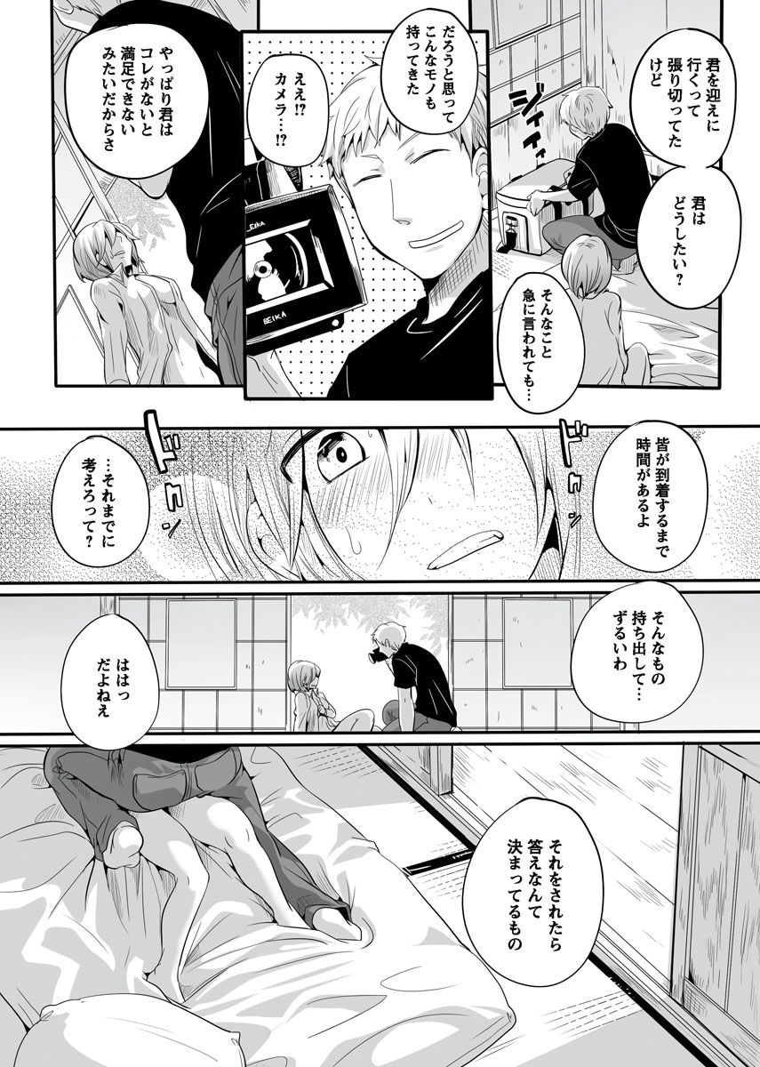 [Doumou] Otona no Houdou Bangumi ~Joshi Anno to Issho~ Vol. 1-3 page 218 full