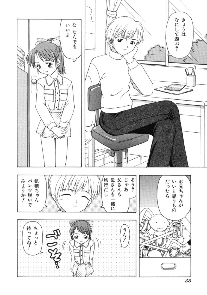 [Fujise Akira] Fujun Kazoku (Abnormal Family) page 38 full
