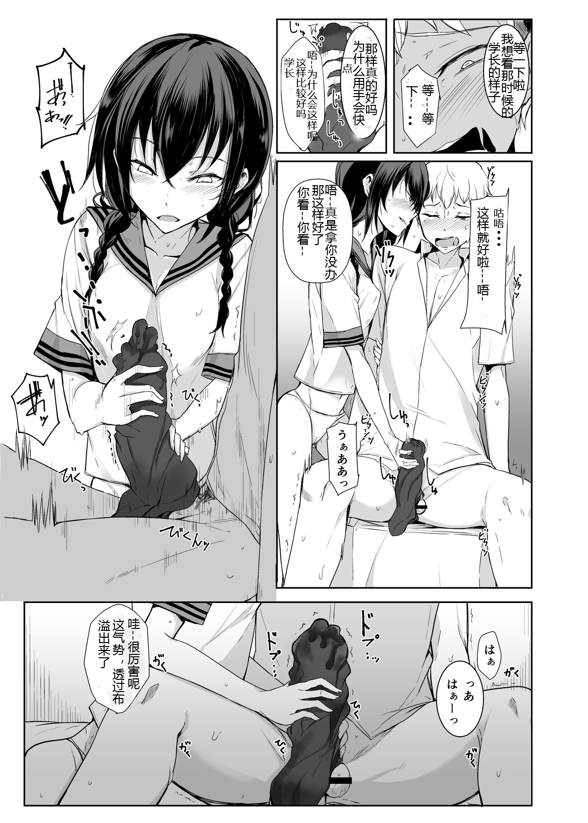 (C88) [Rodiura. (Rage)] Kouhai-chan ni Eroi Koto sareru Hon2 [Chinese] [核弹团个人汉化] page 14 full