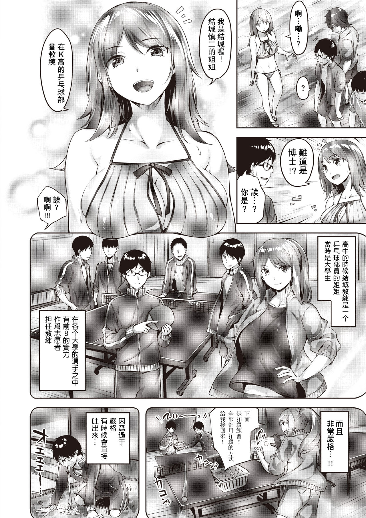 [Hinasaki Yo] Hakase no Bimyou na Aijou (COMIC Kairakuten BEAST 2020-09) [Chinese] [大小姐汉化] [Digital] page 3 full