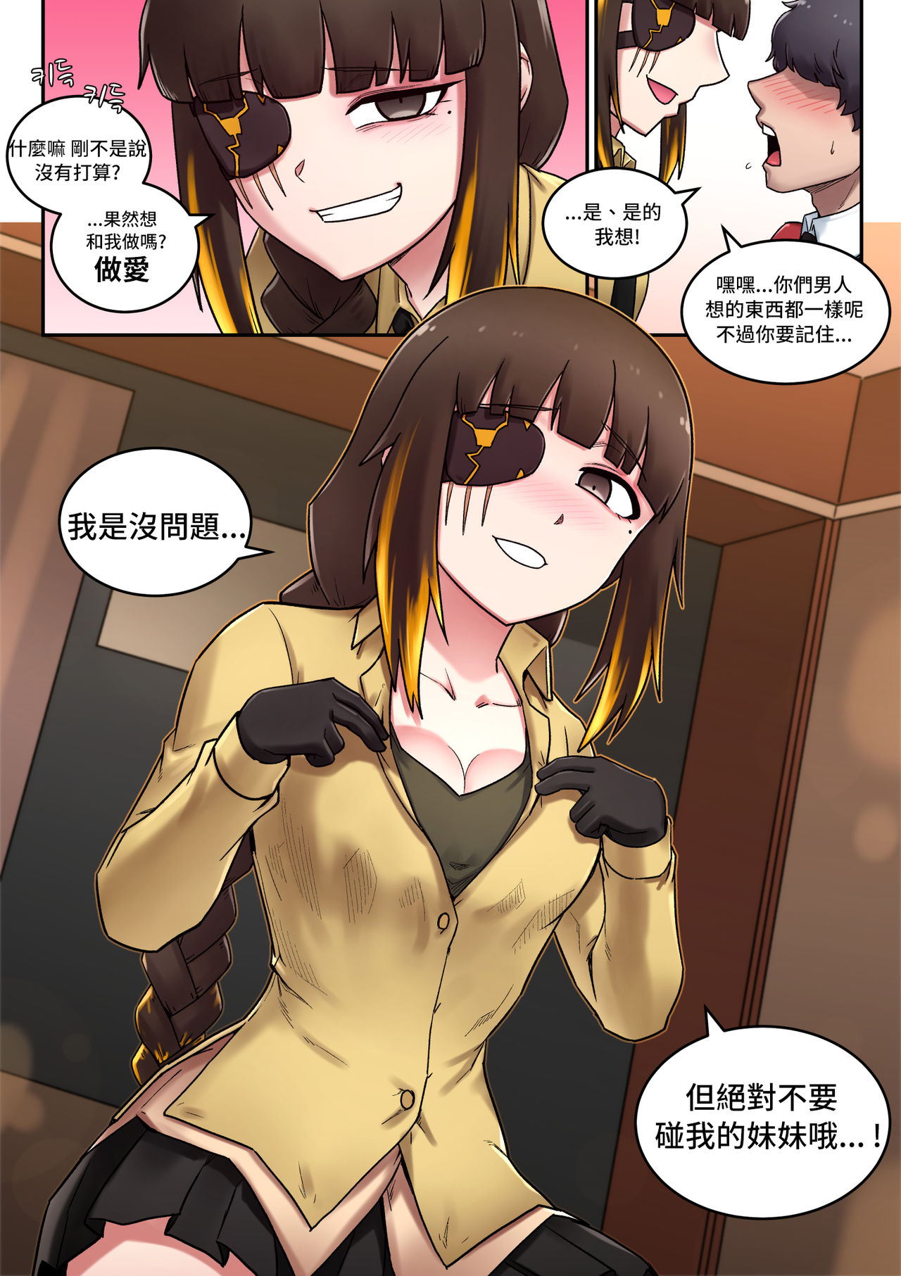 [maku] M16 COMIC (Girls' Frontline)  [Chinese] [LOK個人漢化] page 6 full