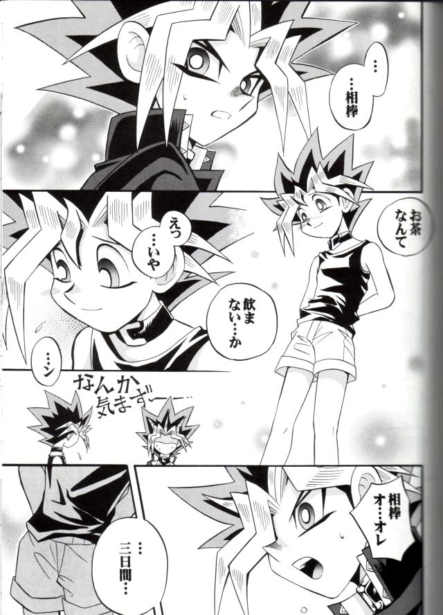 Cross Soul 4 (Yu-gi-oh) page 27 full