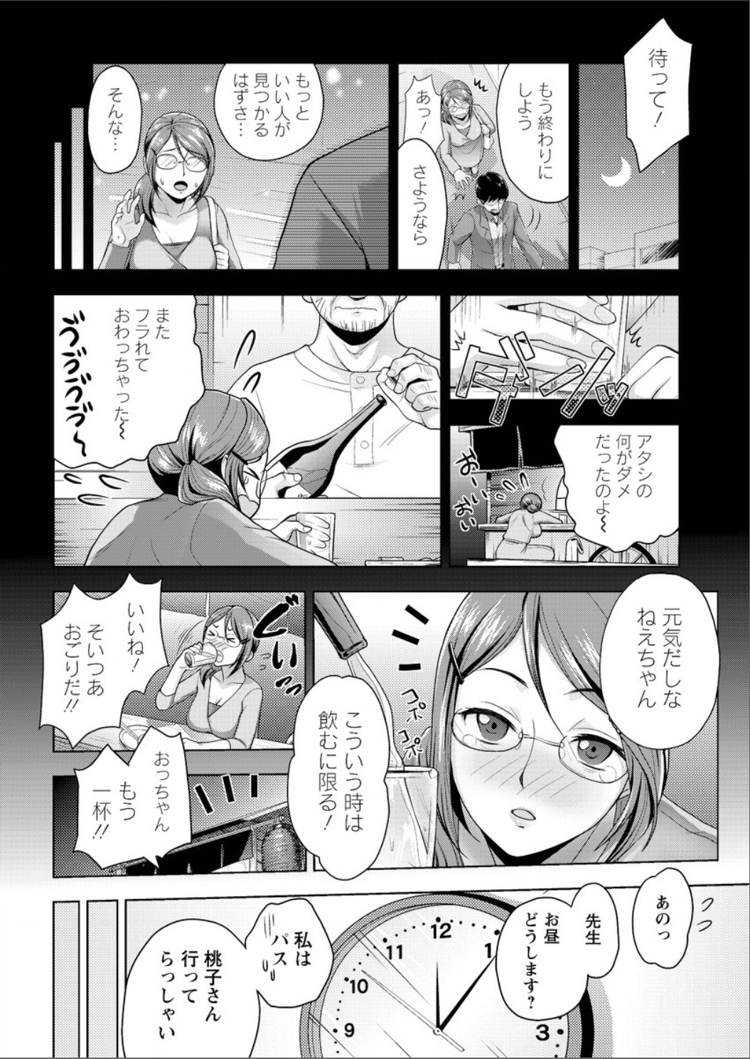 Action Pizazz DX 2015-06 [Digital] page 47 full