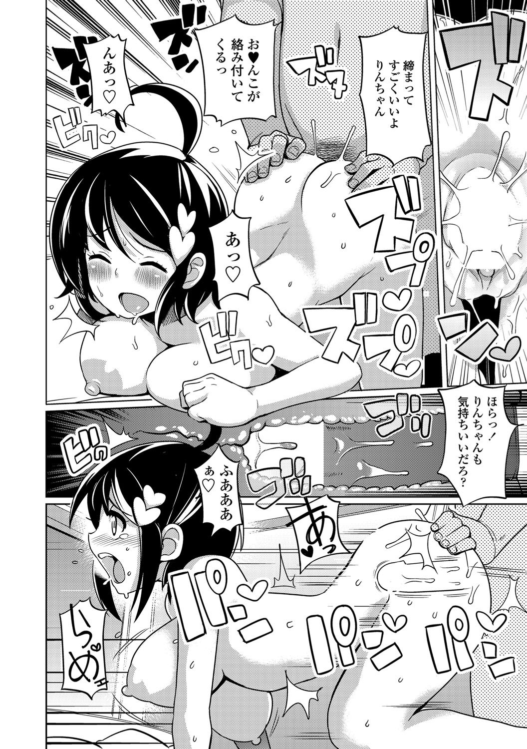 COMIC Penguin Club Sanzokuban 2012-05 Vol.280 [Digital] page 25 full