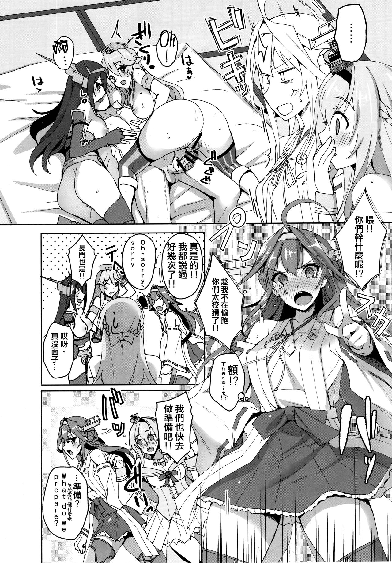 (C91) [Labomagi! (Takeda Aranobu)] Warspite to Hajimete no Senkan Harem Yasen Seikatsu (Kantai Collection -KanColle-) [Chinese] [无毒汉化组] page 3 full