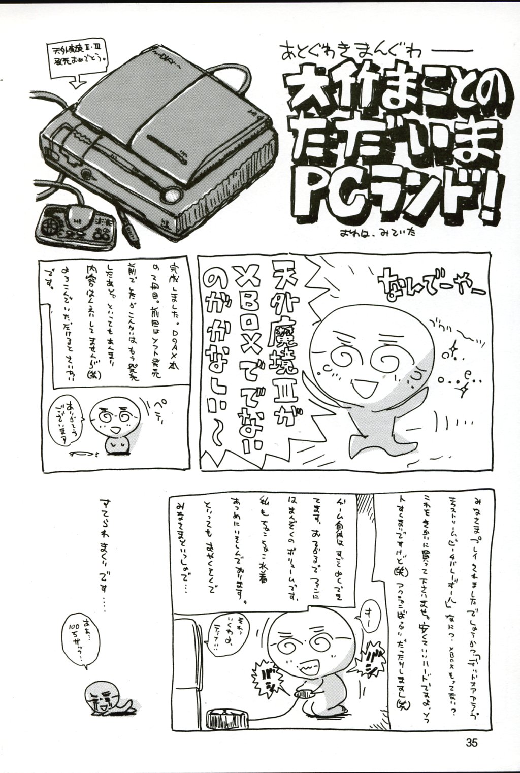 (C64) [JUMBOMAX (Ishihara Souka)] Natural Friction X2 (Dead or Alive) page 34 full