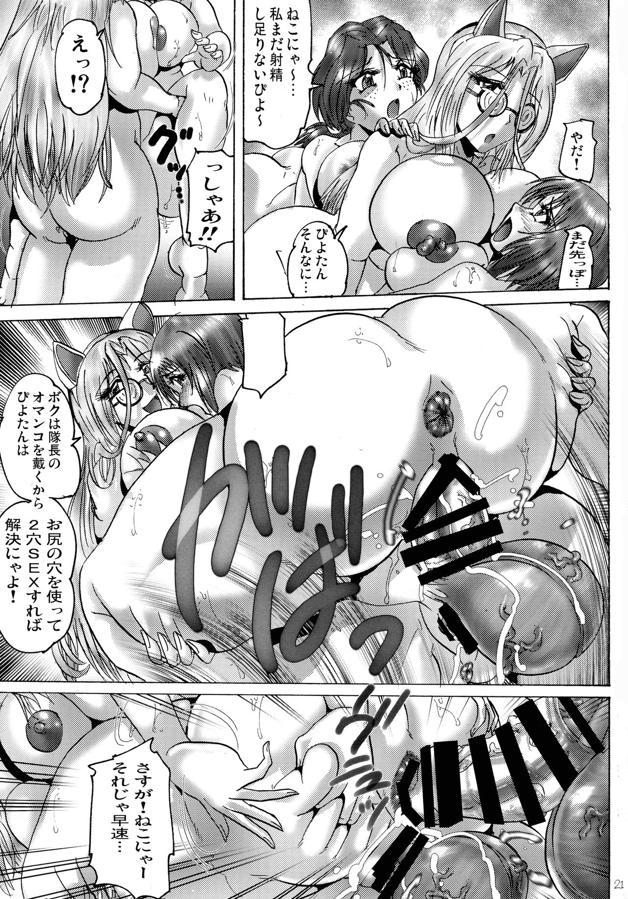 (C92) [KEBERO Corp (Various)] Shin Hanzuuryoku 35 (Girls und Panzer, Kemono Friends) page 21 full