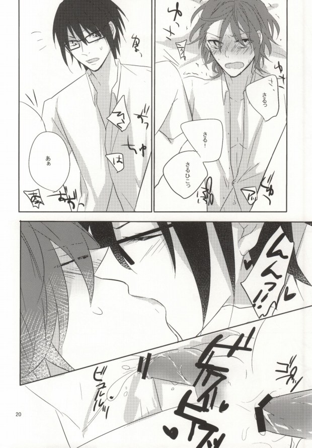 [SM Potato (Kumo)] Hajimete monogatari. (K) page 21 full