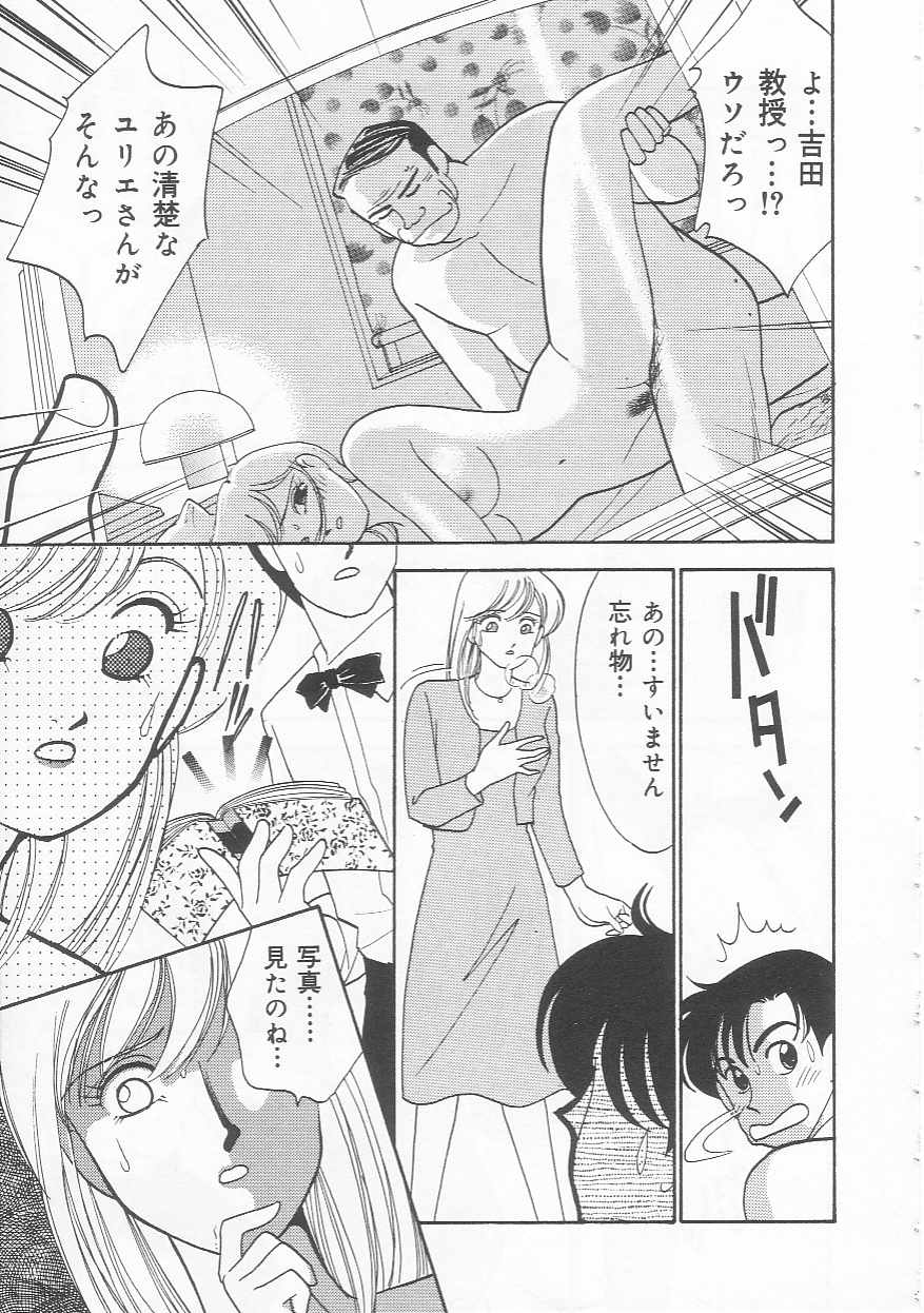 [Arimura Shinobu] Body-talk page 103 full