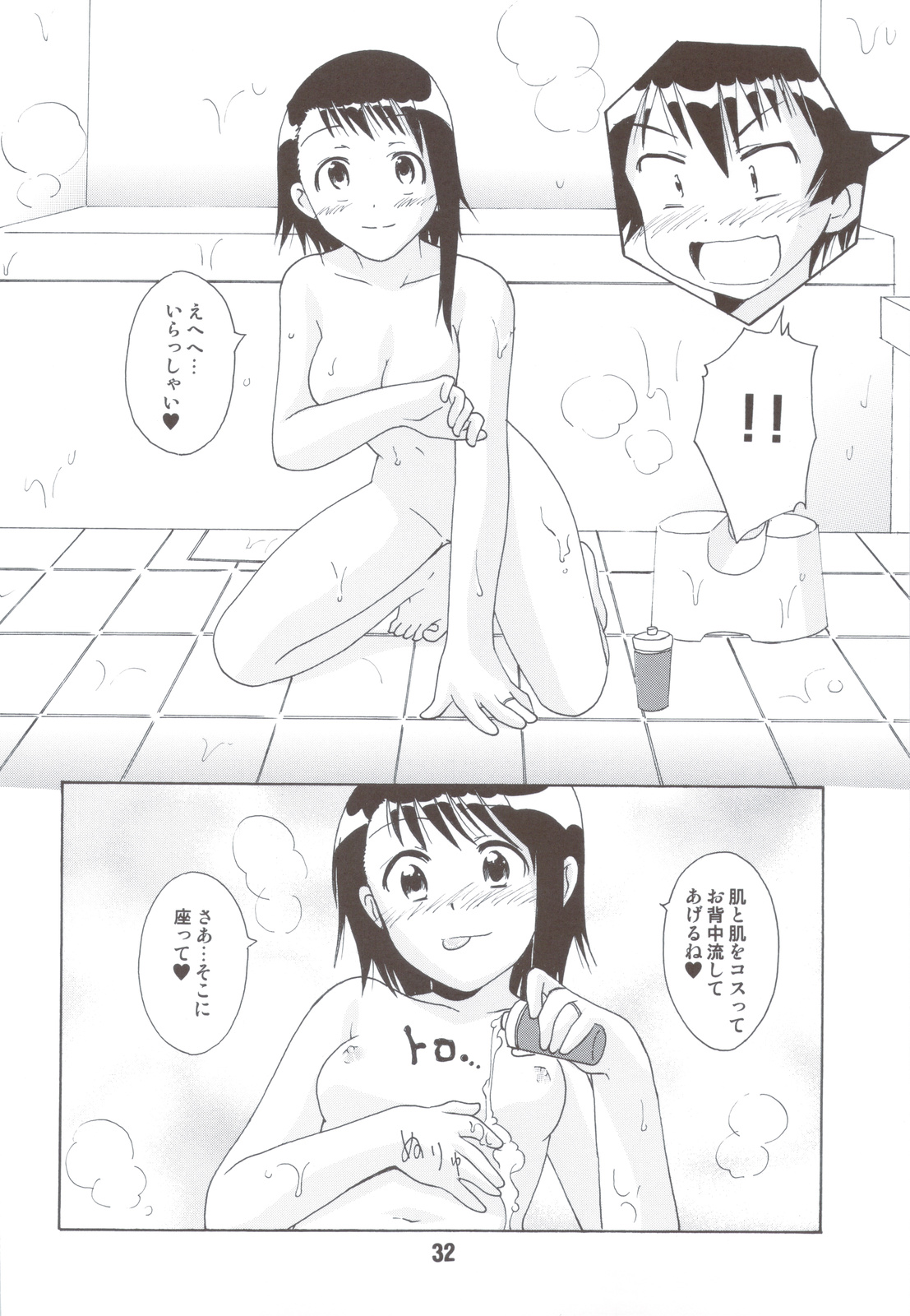 (C83) [Shinohara Heavy Industry (Various)] NISEKOiX (Nisekoi) page 31 full