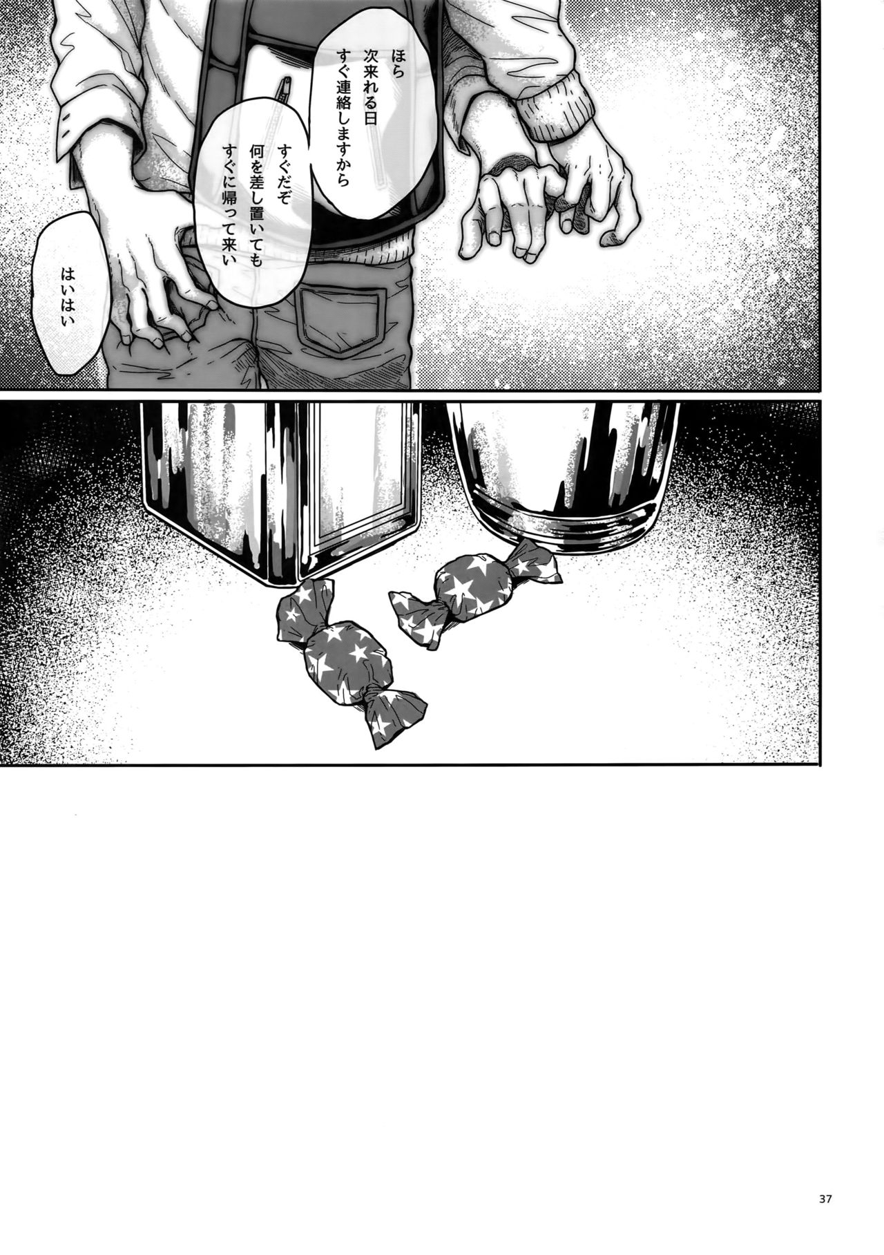 (SPARK10) [End (Azuma Chiaki)] BEE'S KNEES STRIPPER (Shingeki no Kyojin) page 36 full