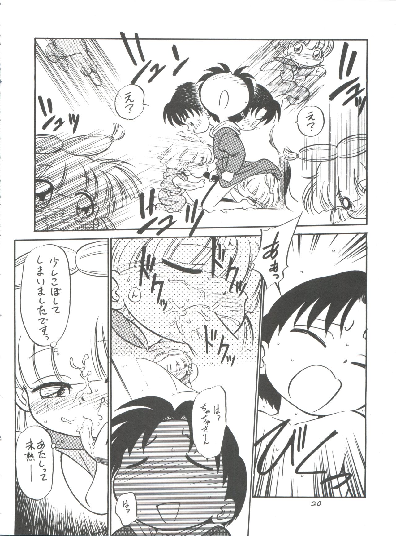 (C48) [CHROMATIC ROOM (Maka Fushigi)] Shinsen Gumi Sanshita! (Tobe! Isami, Akazukin Chacha) page 20 full