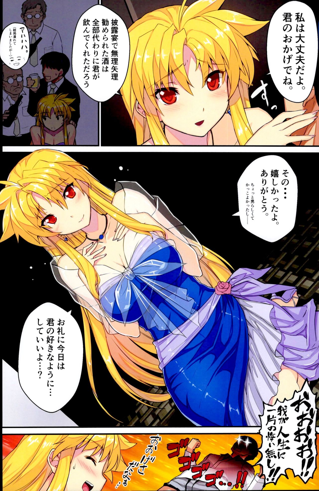 (C95) [Studio Himawari (Himukai Kyousuke)] Akogare no Joushi to ○○ Shimashite Soushuuhen +α (Mahou Shoujo Lyrical Nanoha) page 36 full