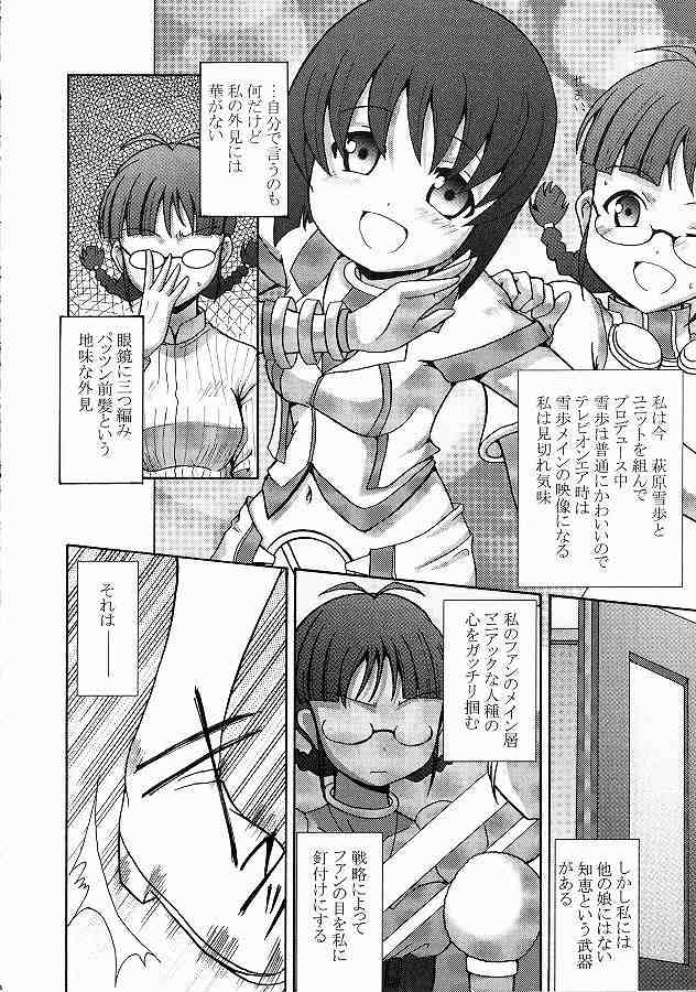 (THE iDOLM@NIAX) [MEGADRIVE (Nori)] CUTIE (THE iDOLM@STER) page 4 full