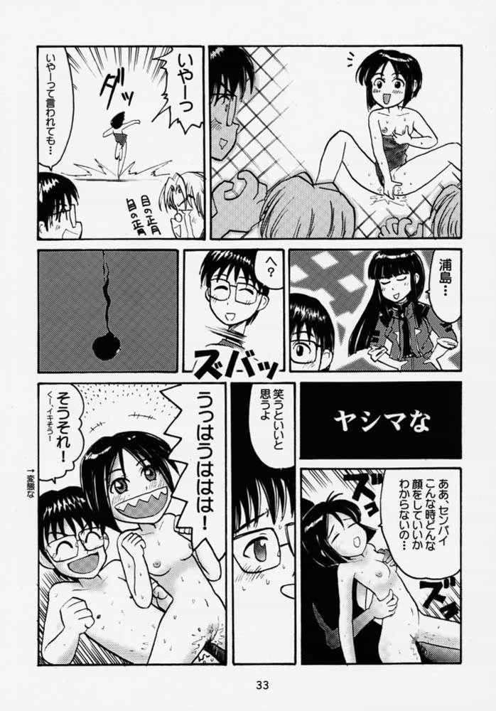 (SC9) [Shungabu (Kantamaki Yui)] Gusoku Shouten (Love Hina) page 32 full