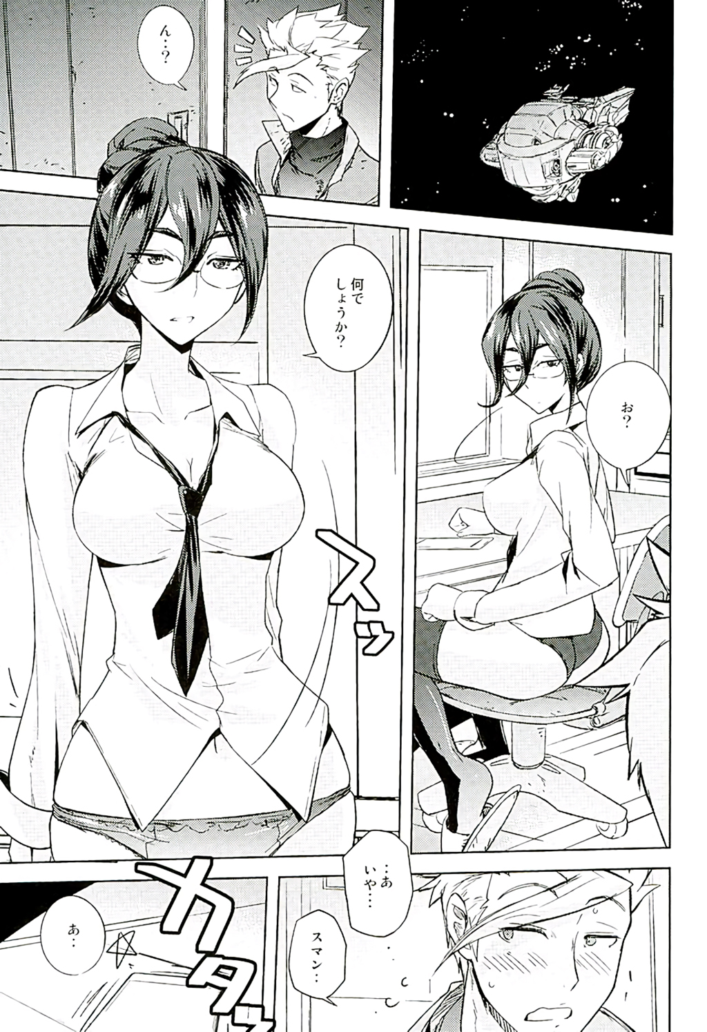 (C89) [Poyopacho (UmiUshi)] Poyopacho 231 (Mobile Suit Gundam Tekketsu no Orphans) page 3 full