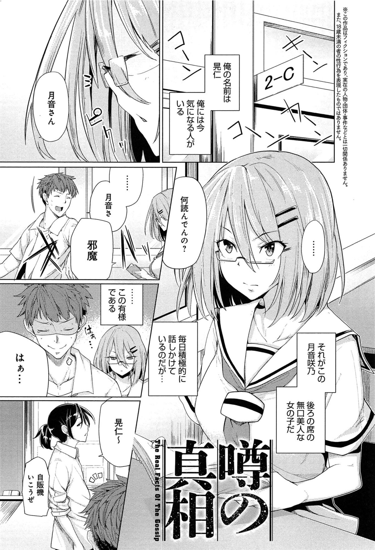 [Moketa] Koiiro Smell page 59 full