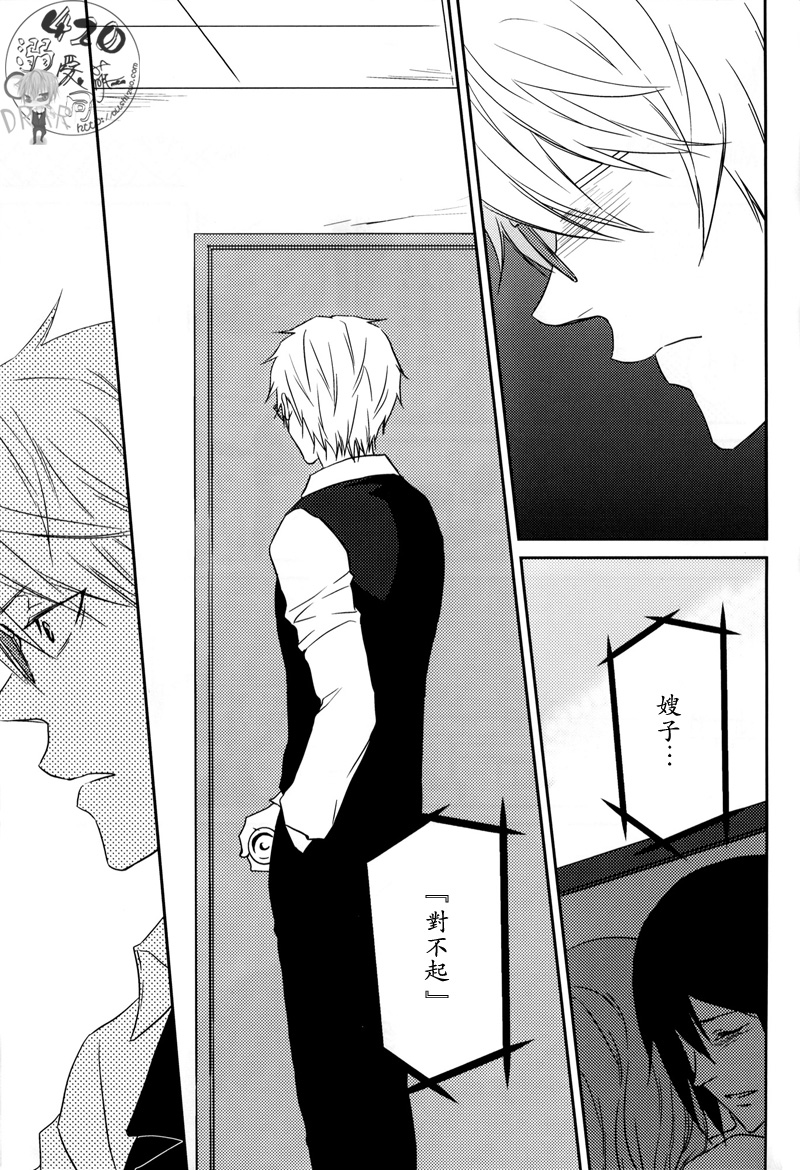 (CSP5) [9sense (Kuroki Azuma)] Wagen Aigo (Durarara!!) [Chinese] page 14 full