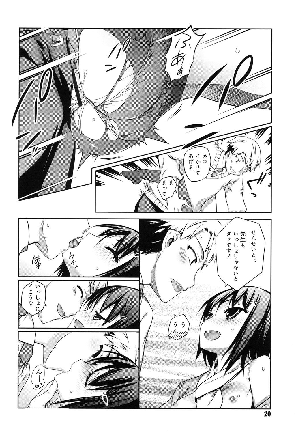 [Nishikibasami] Sepia-iro no Chocolate [Digital] page 17 full