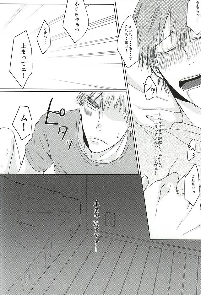 (Domestique×Wolf5) [Magari (Osa)] Itte Kurenakya Wakaranai (Yowamushi Pedal) page 25 full