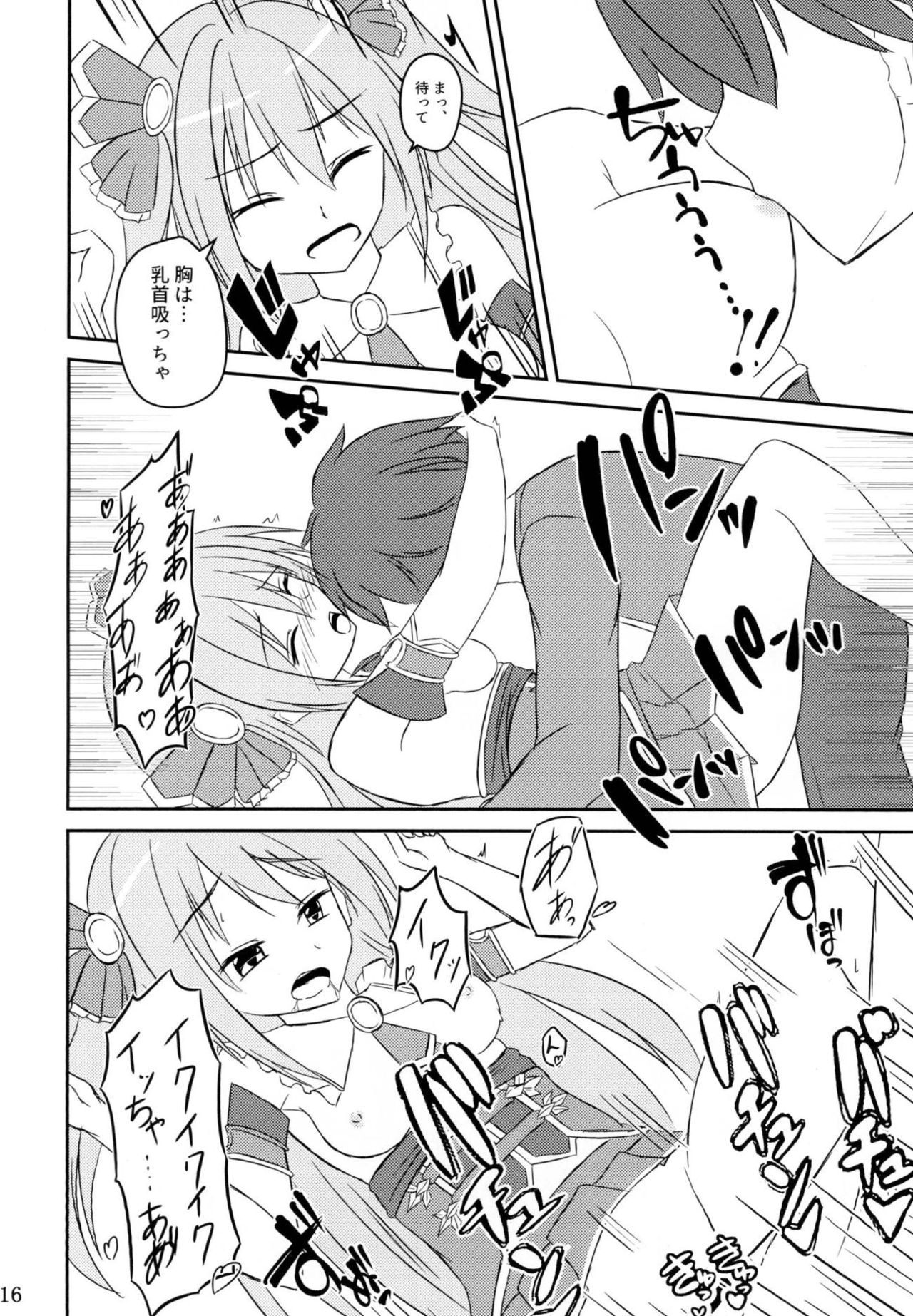 (COMIC1☆14) [A.S.Presents (Kanzaki Alia)] Kimi to Nozomu Koto (Princess Connect! Re:Dive) page 15 full