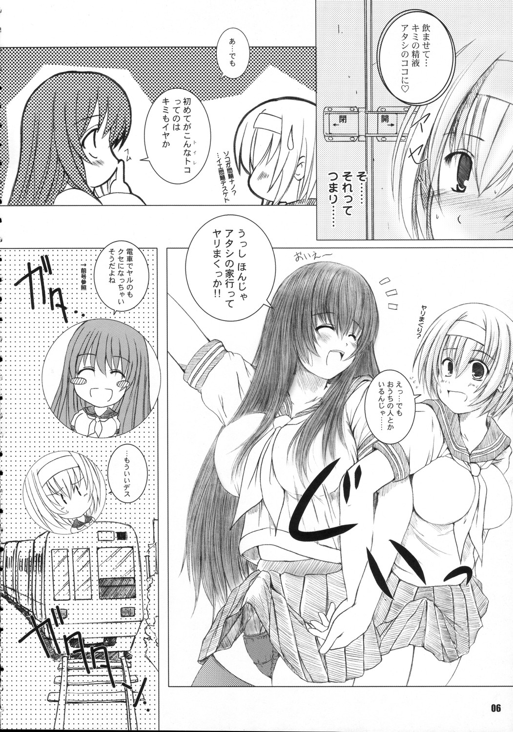 (C68) [Kesson Shoujo (Enigma)] Kesson Shoujo MANIACS 6 page 5 full