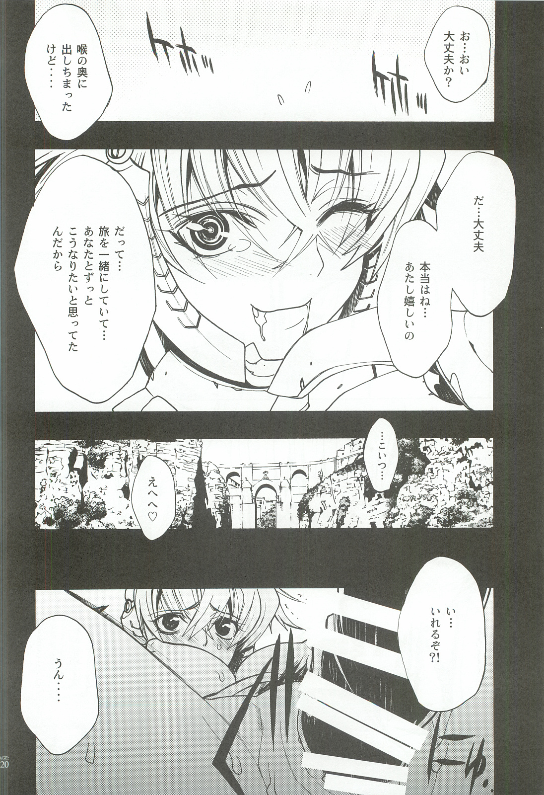 (C82) [PIGGSTAR (Nagoya Shachihachi)] Cerberus (Various) page 119 full