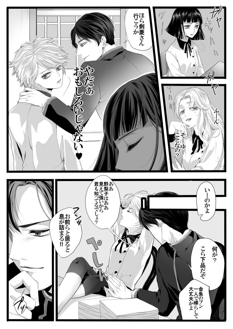 [Midorikawa Pest] ありあまる富。 (Yuukan Club) page 6 full