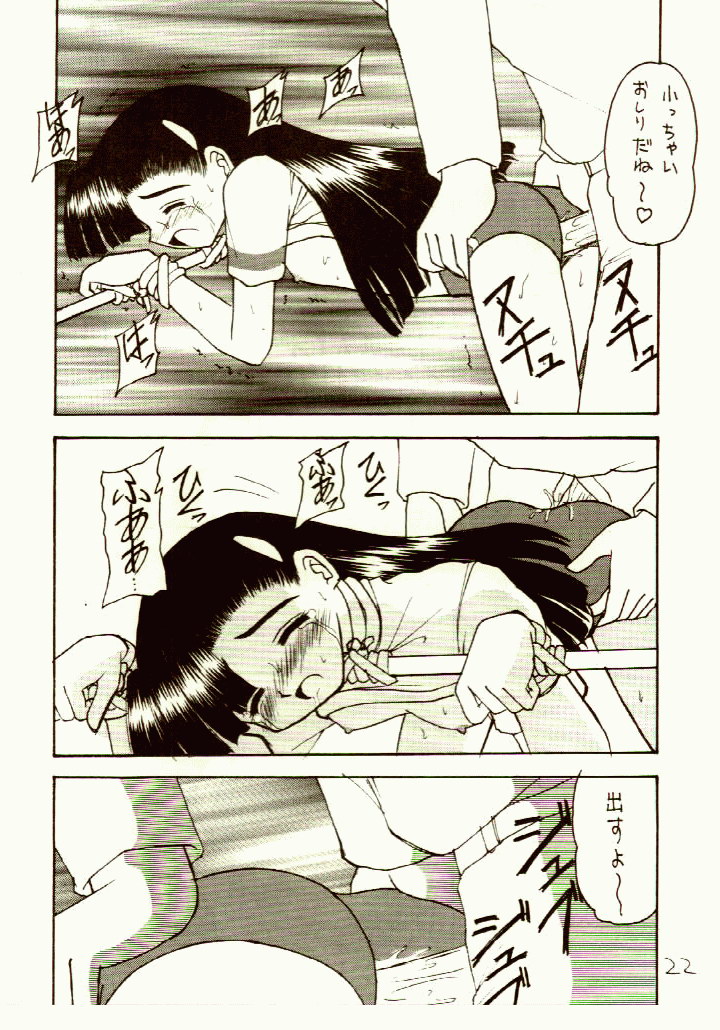 [Asanoya (Kittsu)] Ganbare Tomomi-chan page 21 full