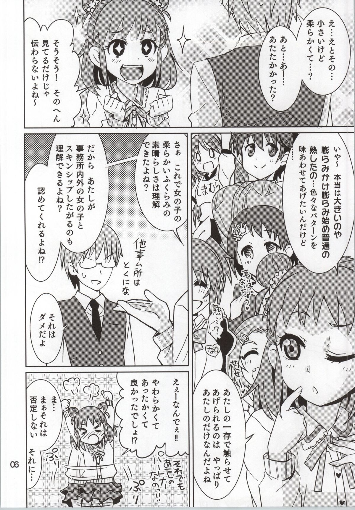 (My Best Friends 7) [Nekousa Pudding (Ra-men)] Oyama no Shishou (THE IDOLM@STER CINDERELLA GIRLS) page 5 full