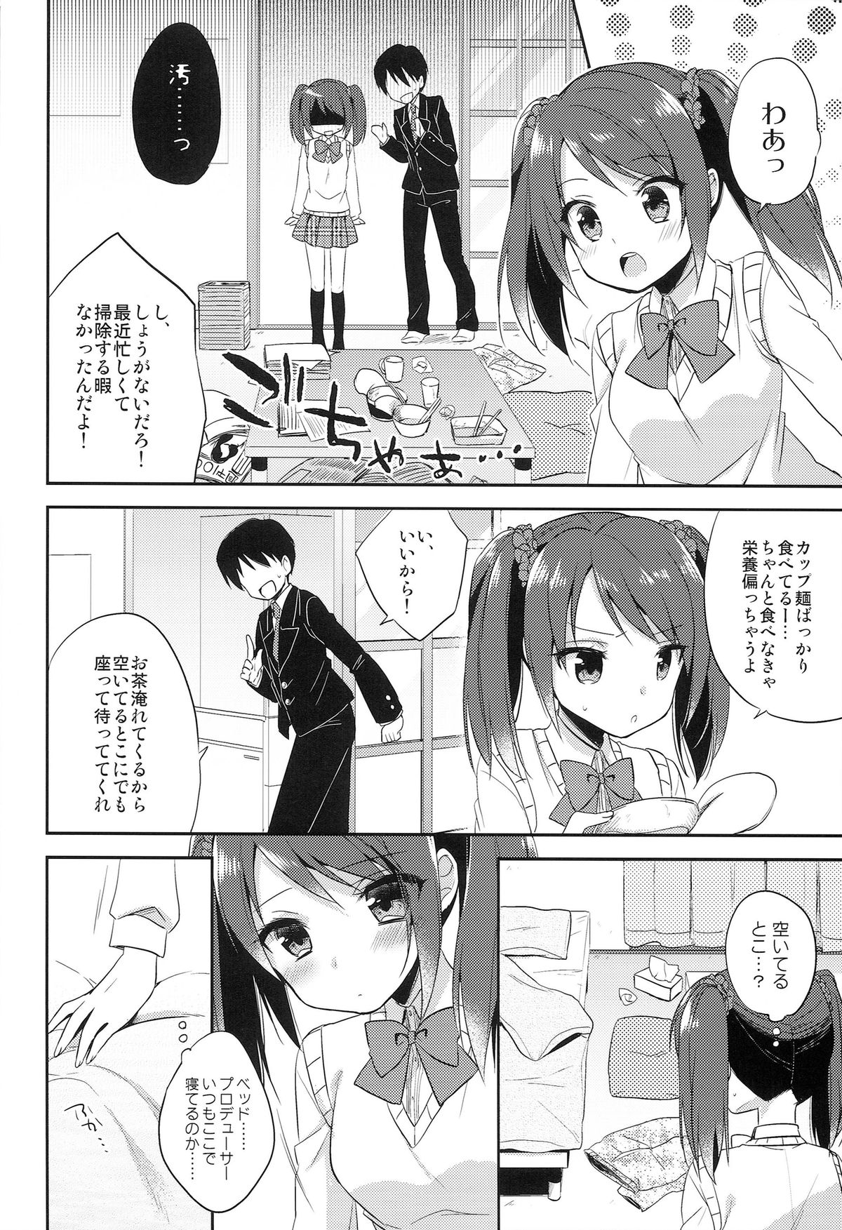 (Dramatic Change Osaka) [R*kaffy (Aichi Shiho)] Onnanoko no kimochi (THE IDOLM@STER SideM) page 10 full