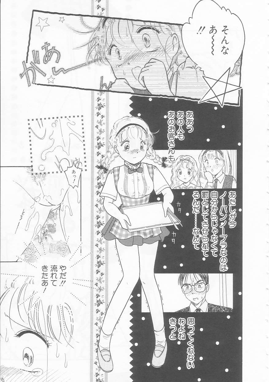 [Tonami Muka] Ikenai Yubi Ikenai Karada page 9 full