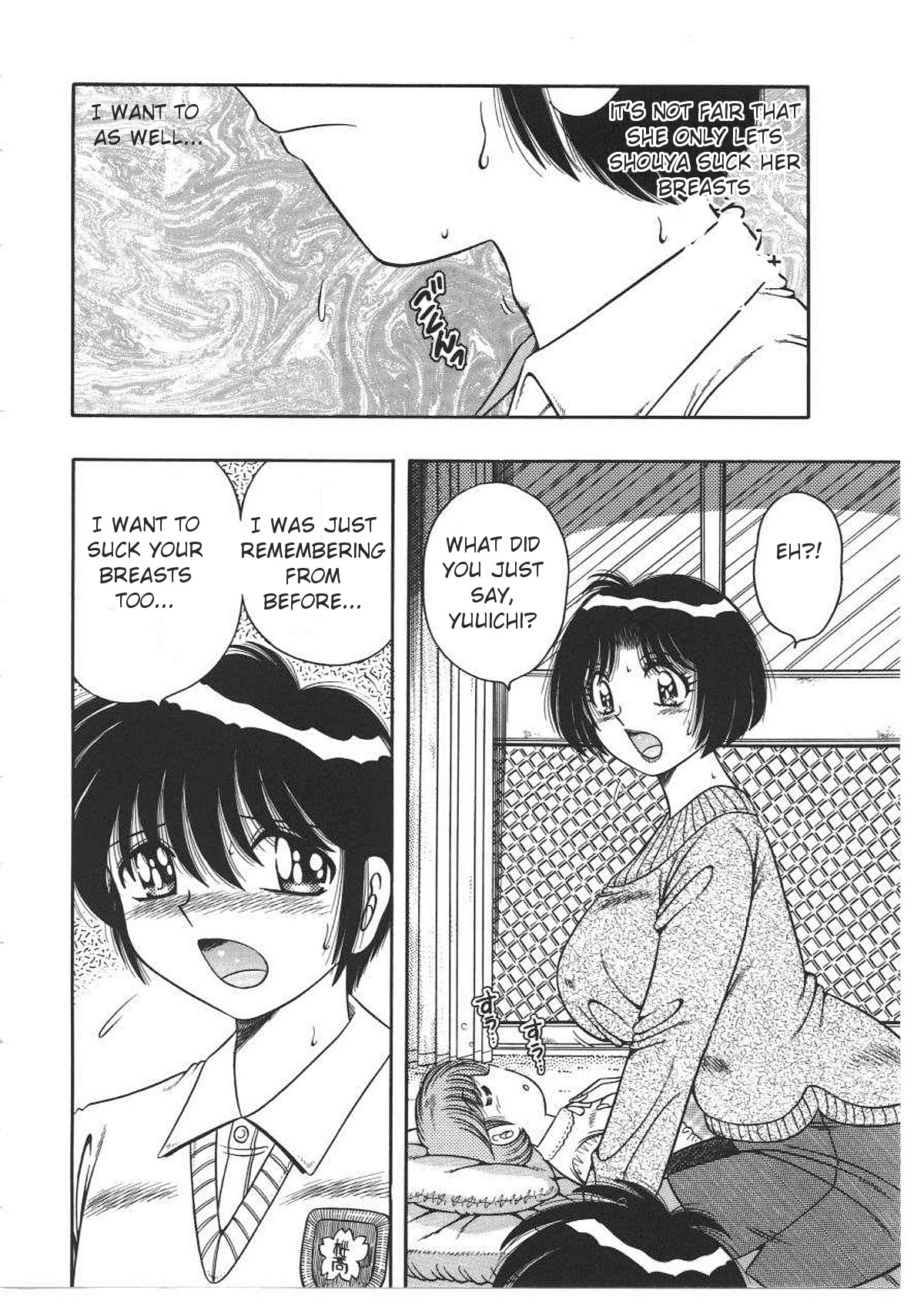 [AYA (Umino Sachi)] My Mother (MY MOTHER) [English] page 4 full