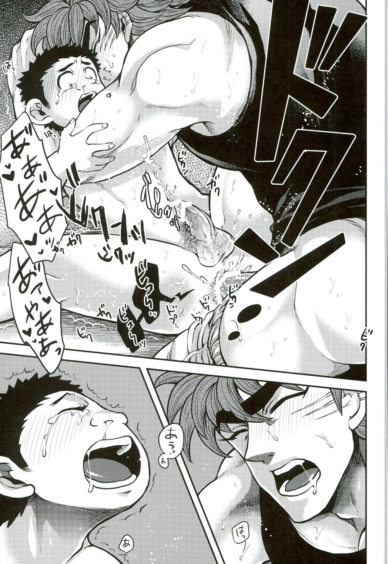 (SUPER21) [GOMIX! (Yoisho53)] Nakanaori wa Gohan no Ato de (Toriko) page 23 full