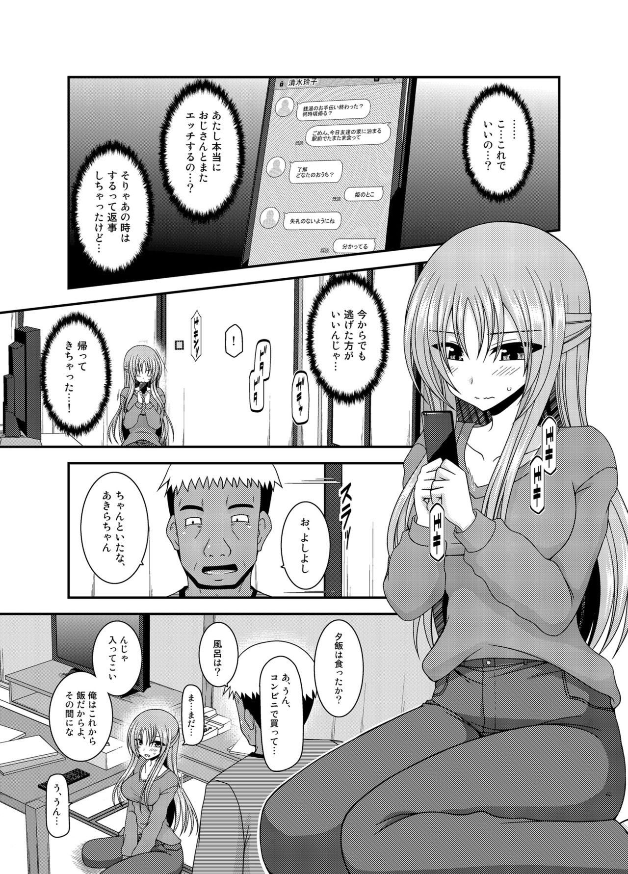 [valssu (Charu)] Roshutsu Shoujo Yuugi In Soushuuhen [Digital] page 43 full